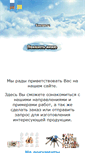 Mobile Screenshot of photomir.in.ua